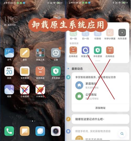 如何卸载手机自带软件