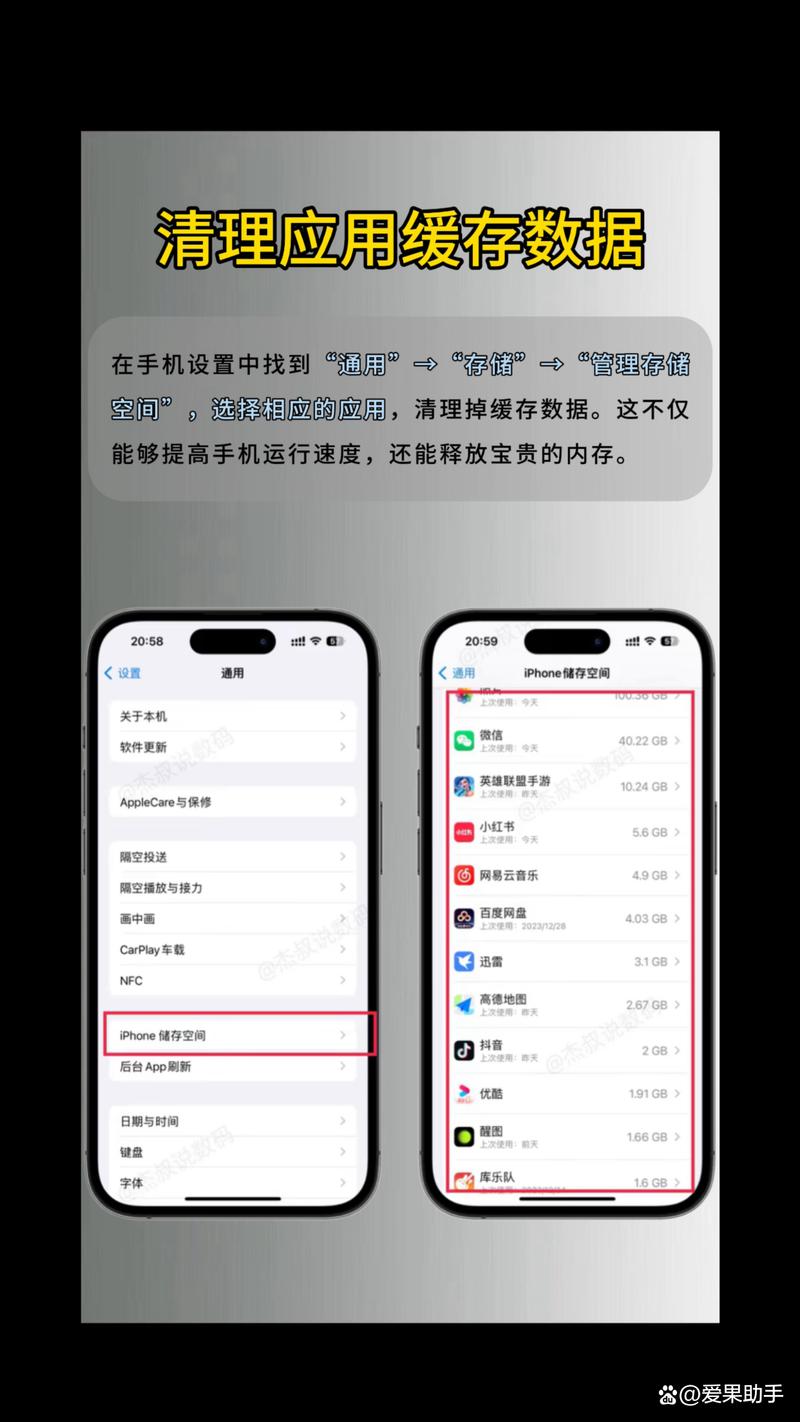 苹果手机系统内存清理