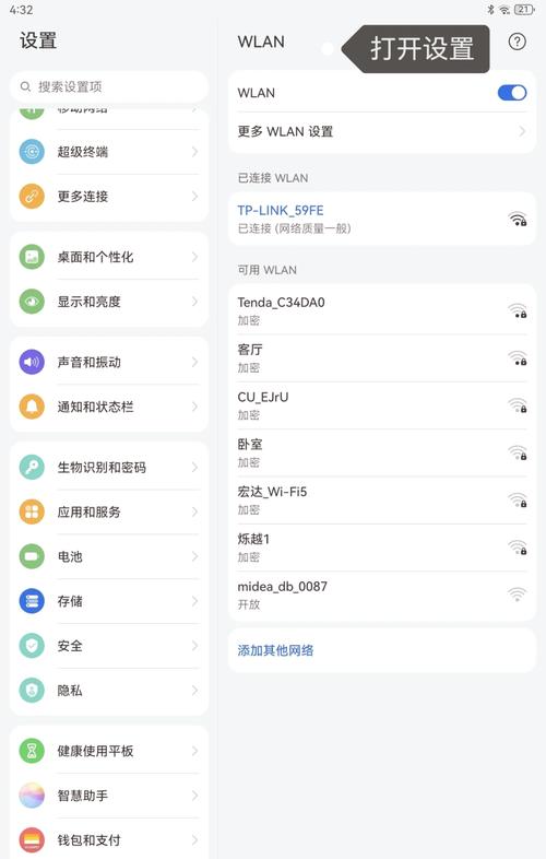 电脑设置密码在哪里设置