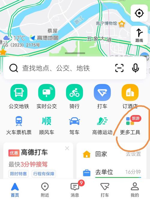 苹果手机高德地图闪退