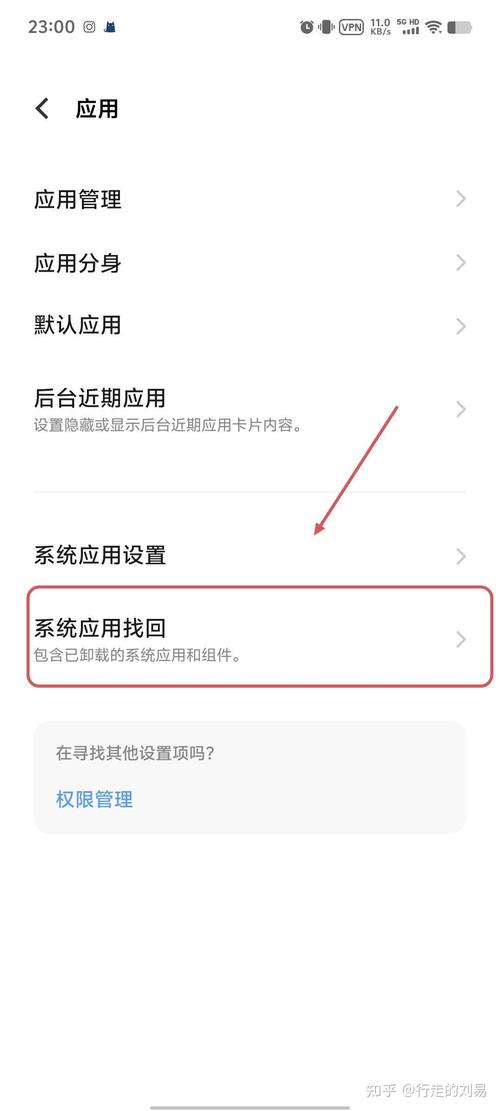 手机自带软件如何卸载