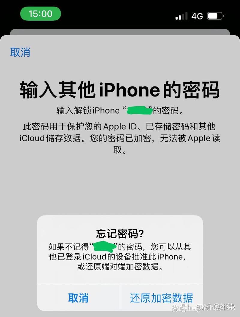 苹果手机密码不记得了