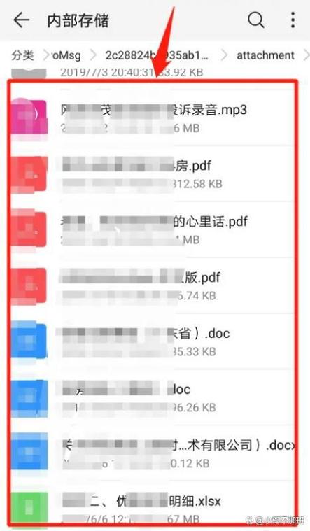 苹果微信下的文件在哪