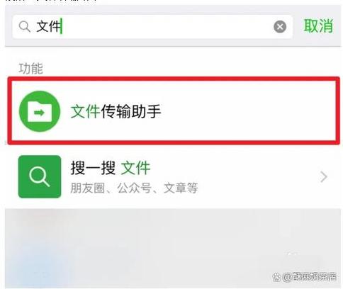 苹果微信下的文件在哪