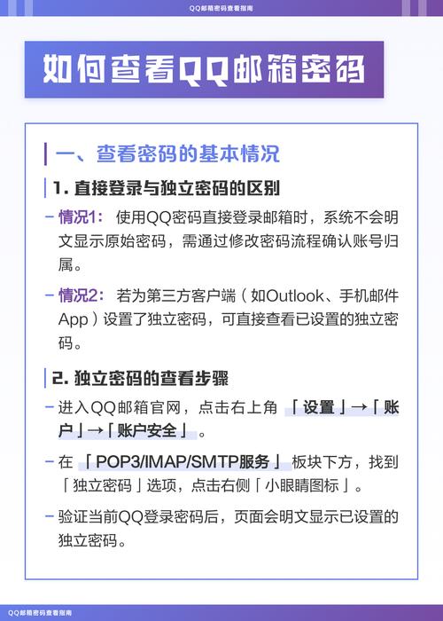 如何查看手机qq邮箱