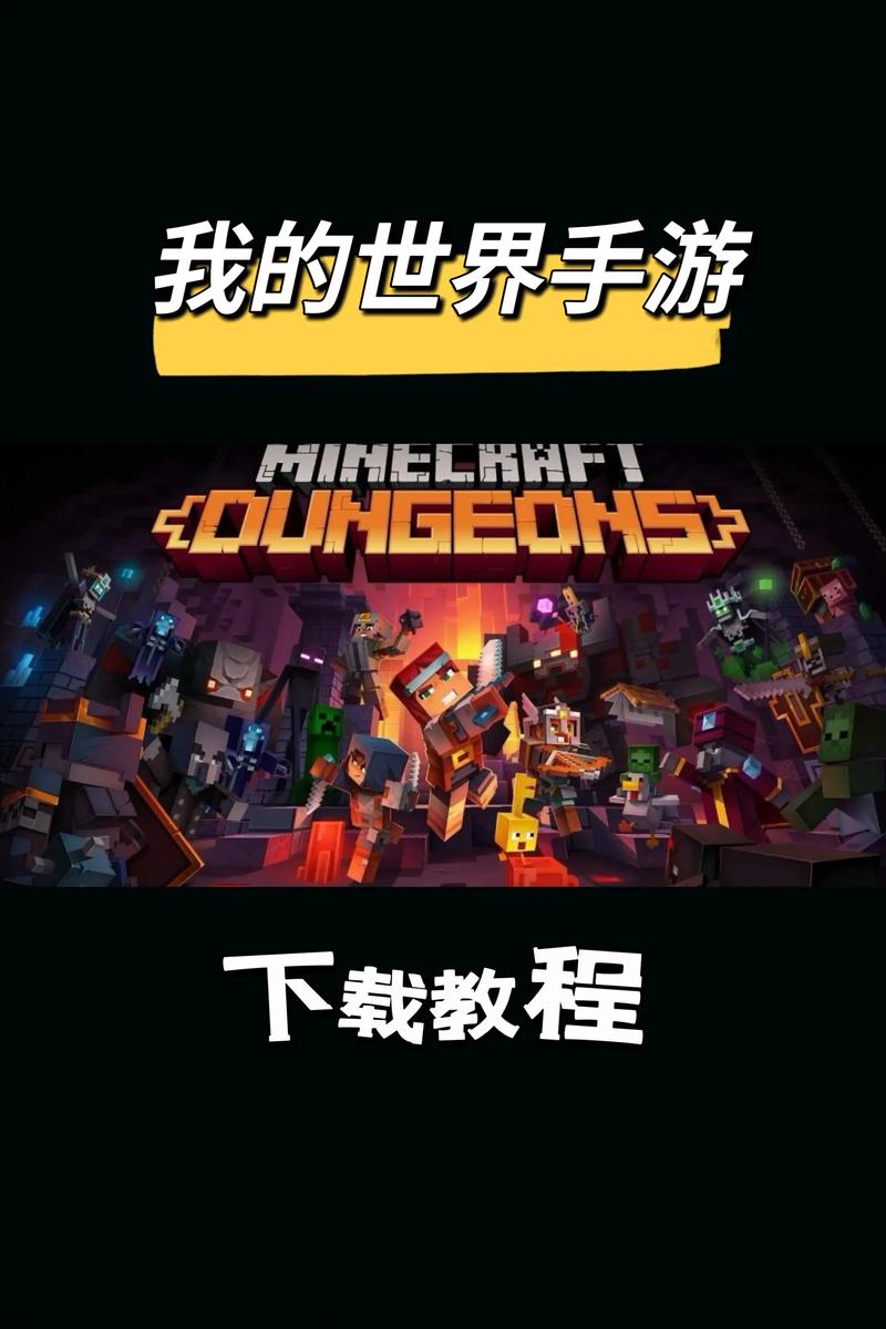 我的世界手机版怎么做