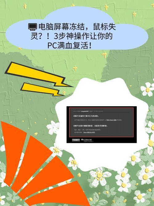 苹果台式机鼠标没反应