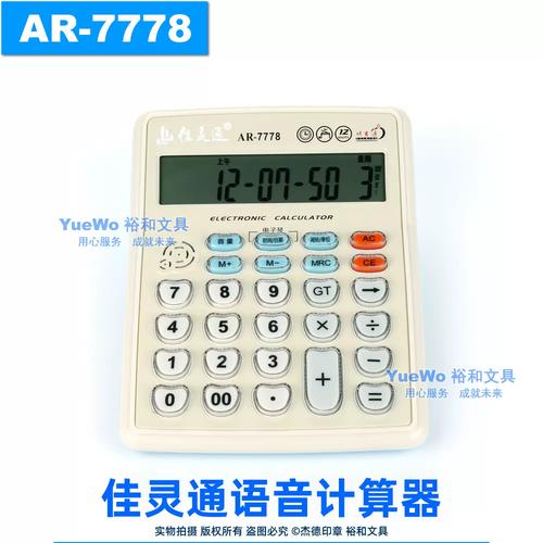 万能语音计算器安卓版