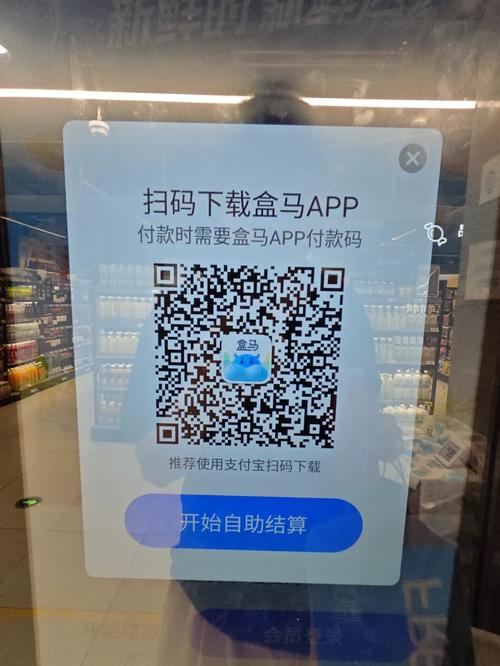 盒马鲜生app苹果版