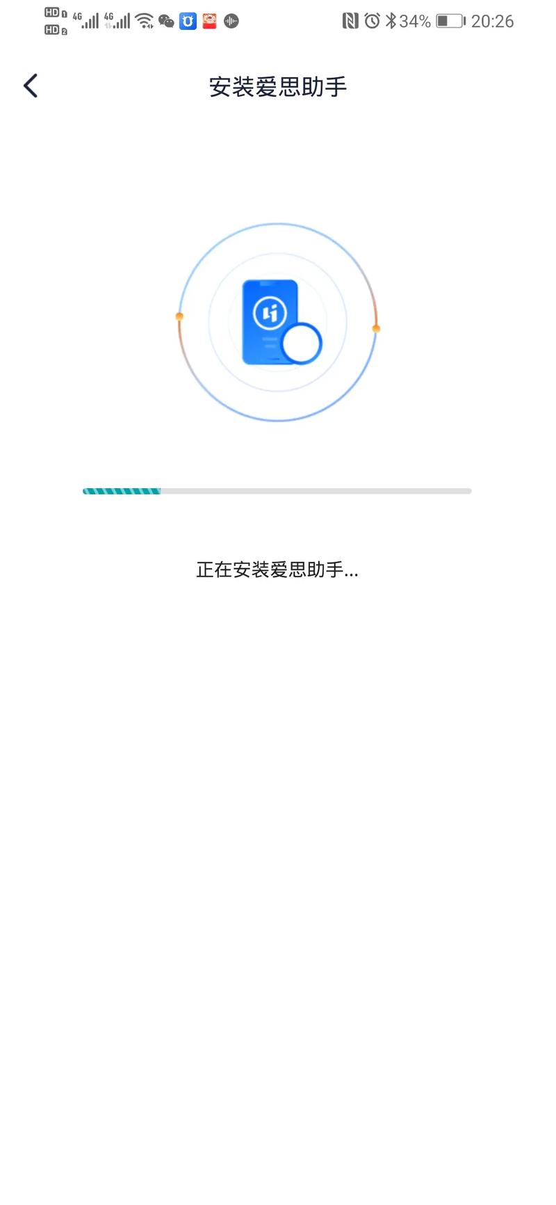 手机怎么下载爱思助手