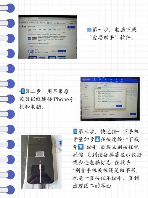 手机怎么下载爱思助手