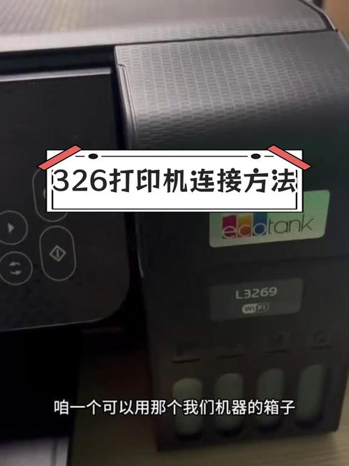 打印机连接电脑怎么打印