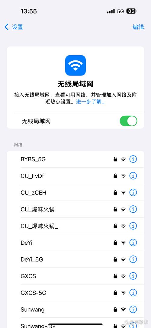 手机连wifi网速慢