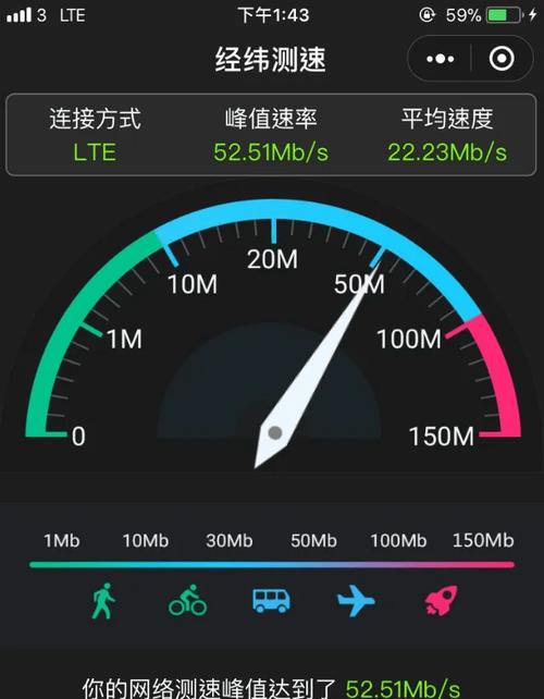 手机连wifi网速慢