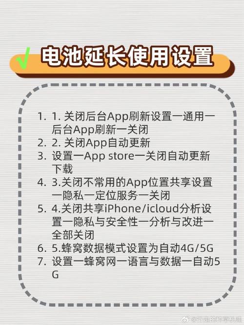 苹果手机电池保养方法