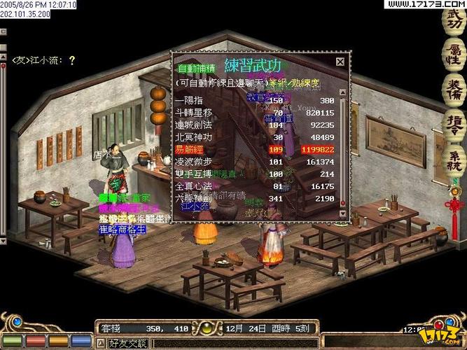 金庸群侠传单机安卓版