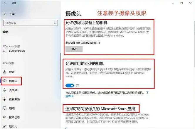 手提电脑摄像头怎么打开