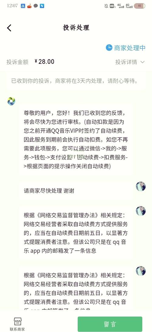 手机qq会员怎么退订