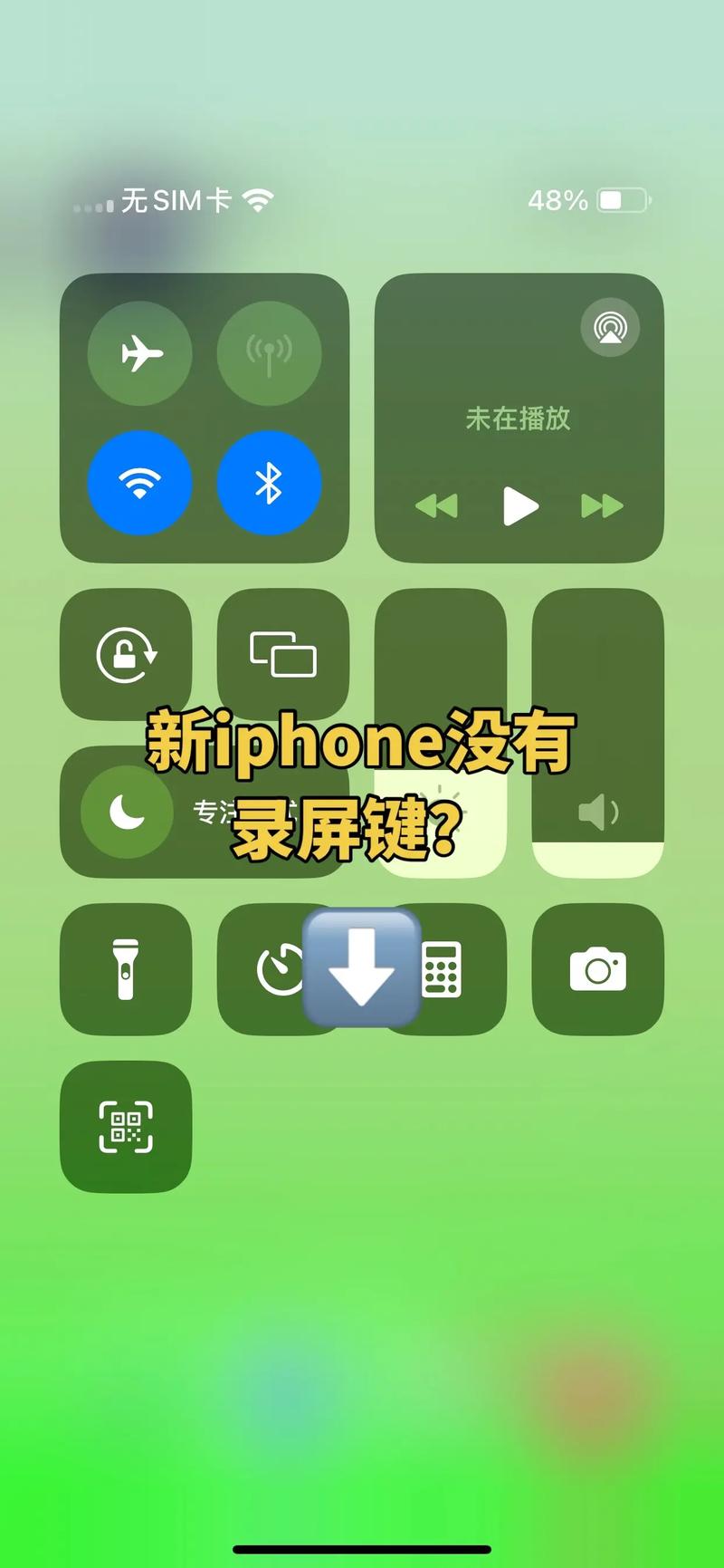 苹果手机录屏软件下载