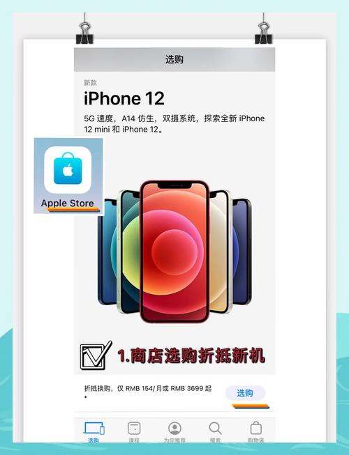 苹果手机以旧换新官网