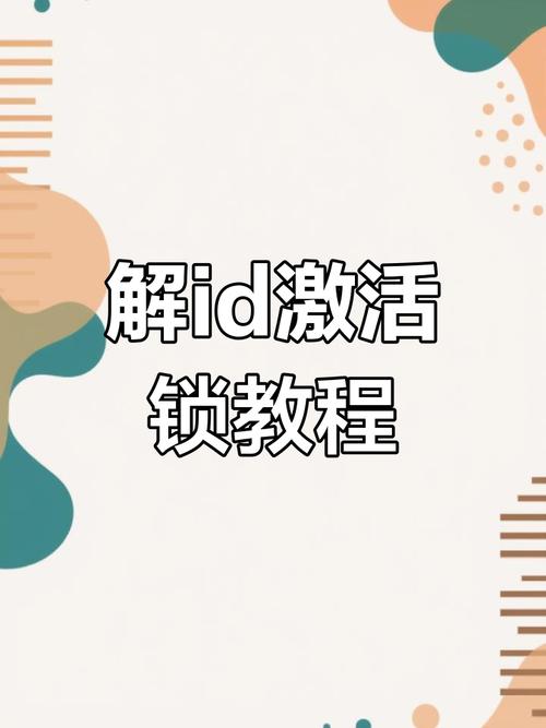 苹果7激活锁强制跳过