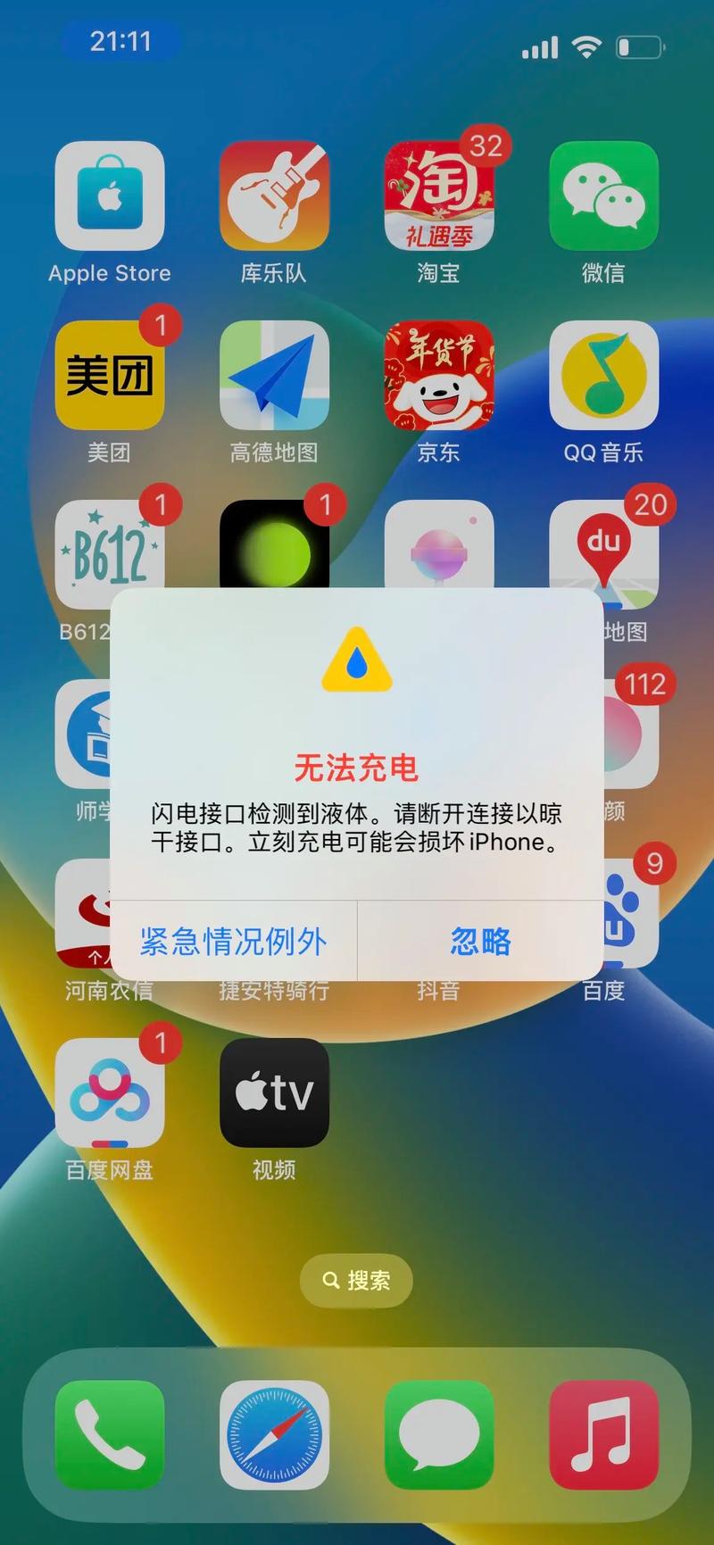 手机充电自动停止充电