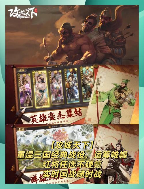 三国策略卡牌安卓游戏