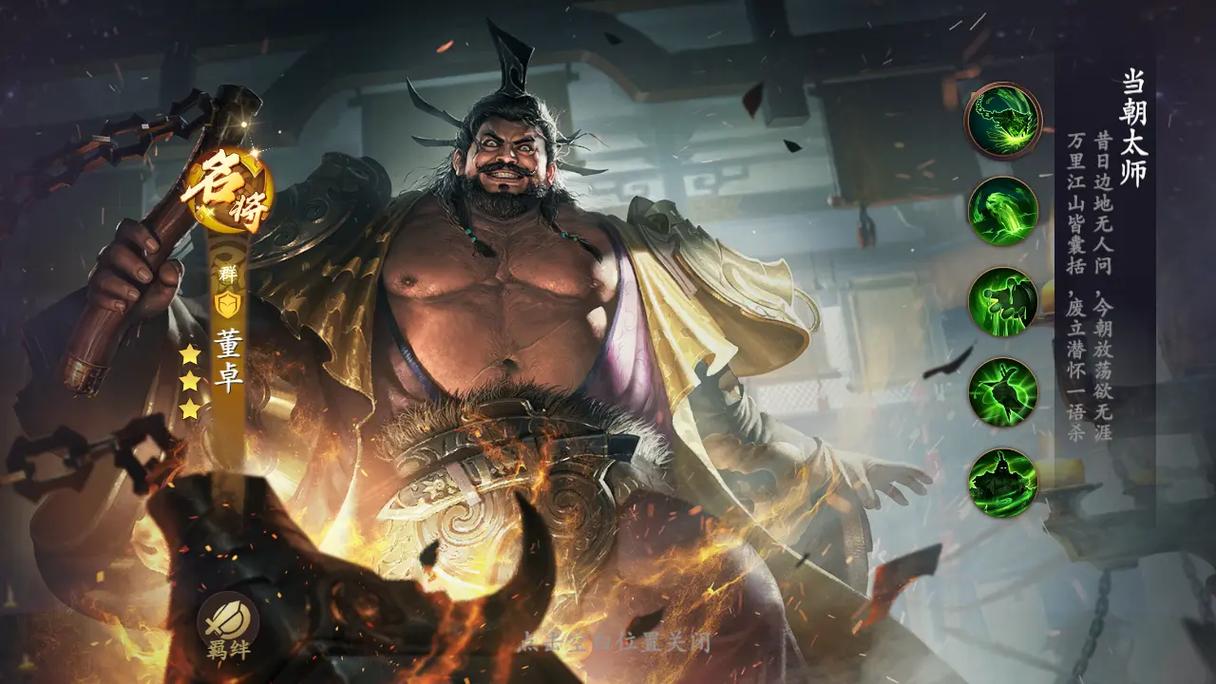 三国策略卡牌安卓游戏