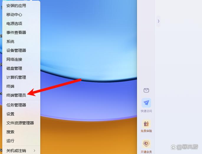 电脑怎么进入管理员模式