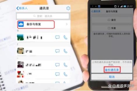 苹果6恢复手机通讯录