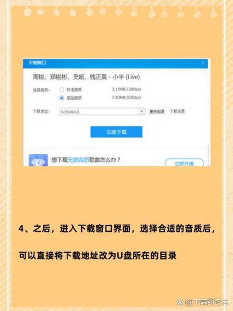 电脑怎么往u盘下载歌曲