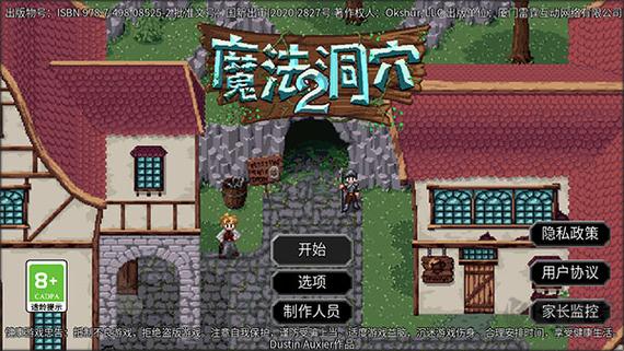 魔法山洞2中文版安卓