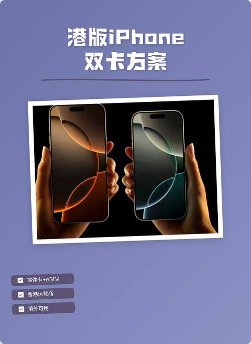 苹果手机怎么双卡双待