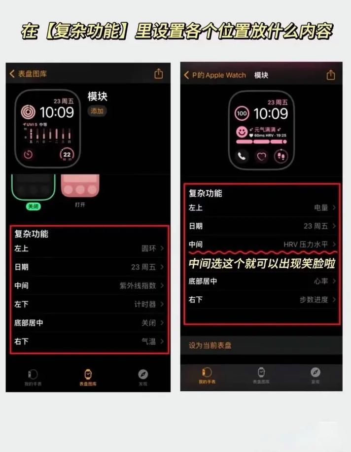 苹果手表怎么修改时间