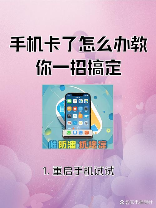 安卓机越来越卡怎么办