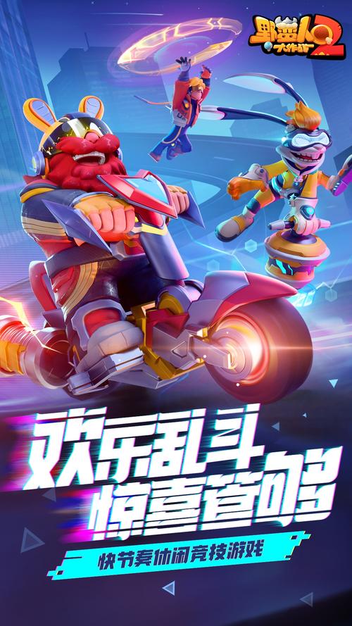 野蛮人大作战苹果安卓