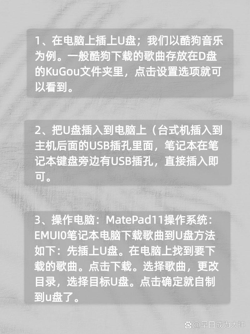 电脑怎么下载音乐到u盘