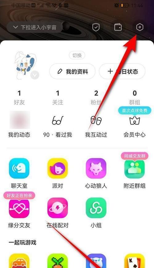 手机qq隐身怎么设置