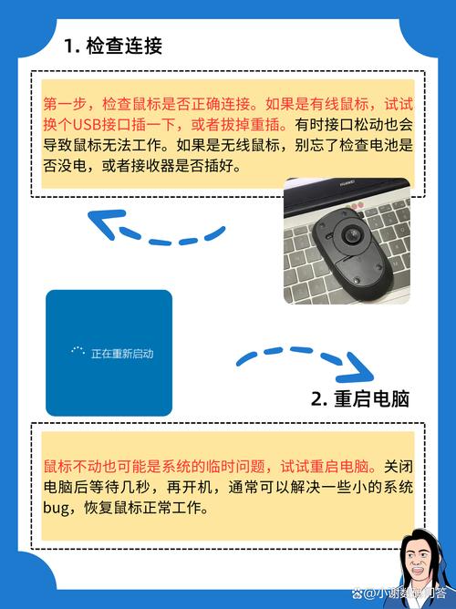 电脑不能识别鼠标怎么办