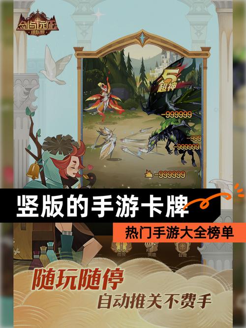 安卓卡牌类手游排行榜