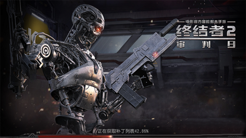 终结者2大逃杀安卓版