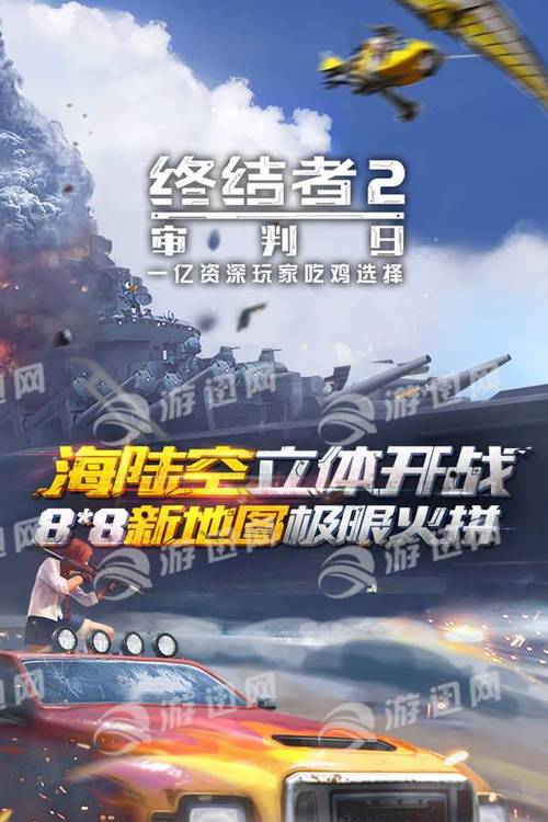 终结者2大逃杀安卓版