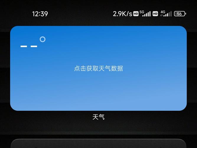 苹果手机天气不显示了