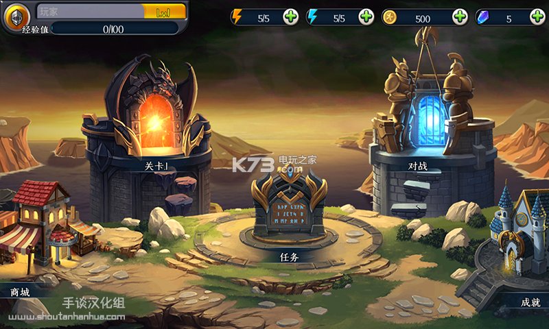 符文守护者安卓破解版