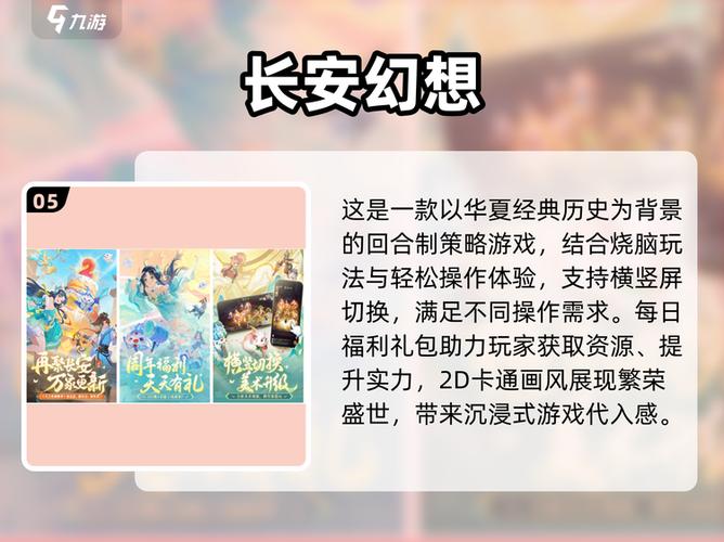 安卓回合制手游排行榜