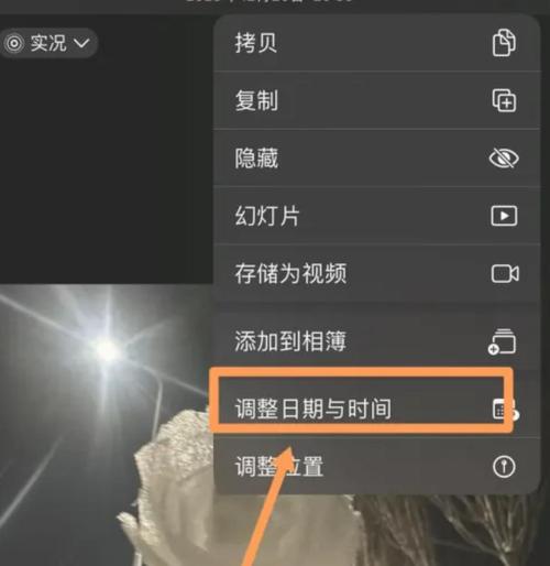 手机照片怎么设置时间