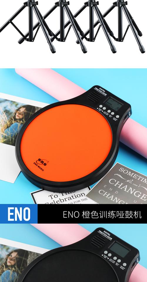 电鼓垫24下载安卓版