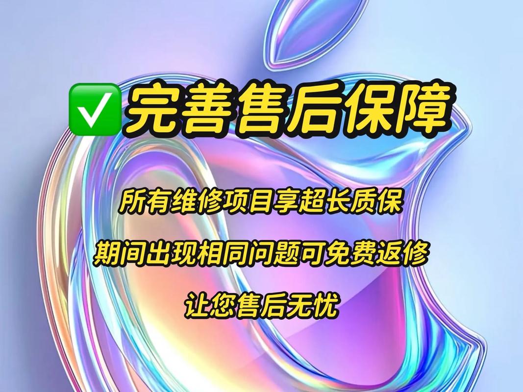 苹果官网维修预约流程