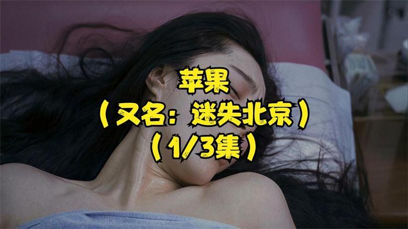 苹果电影视频在线观看