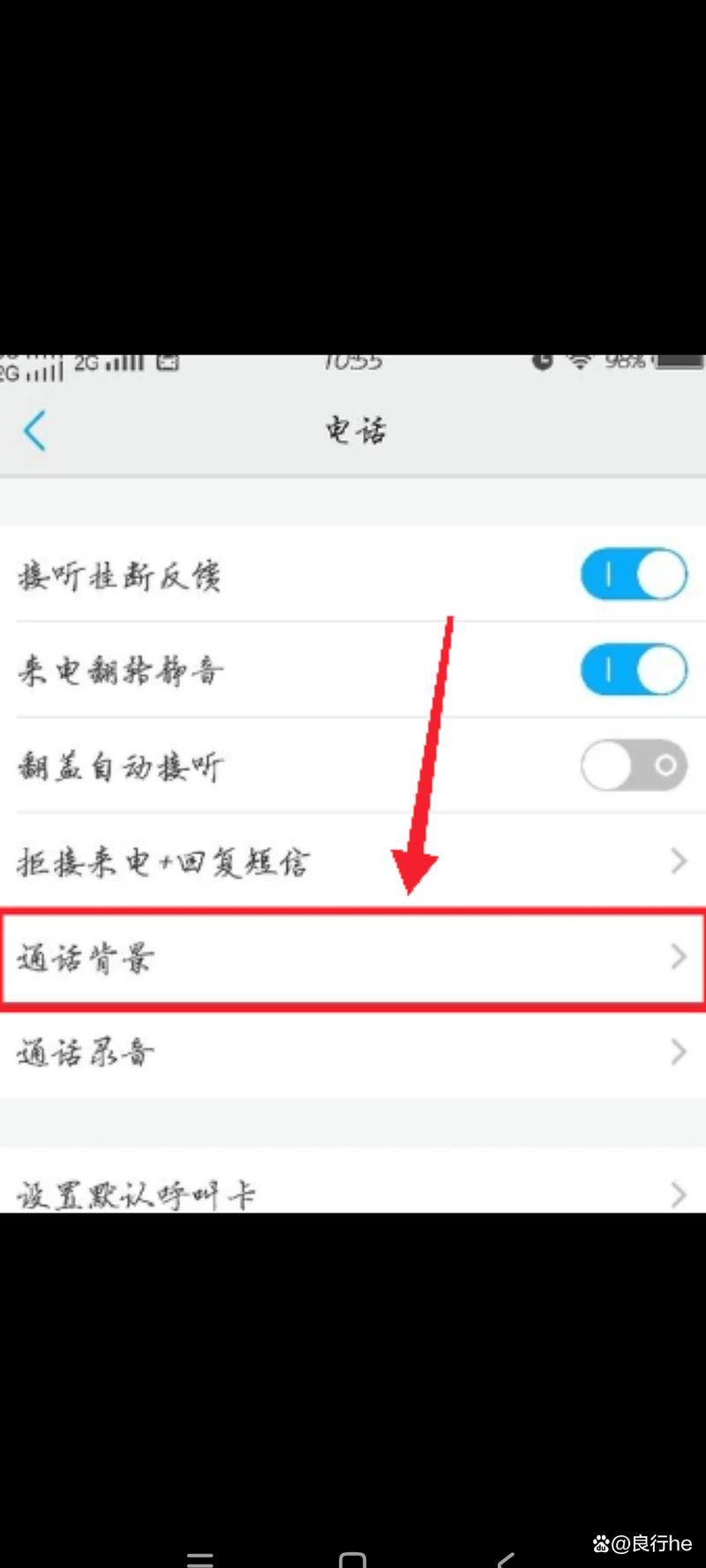 vivo手机语言设置